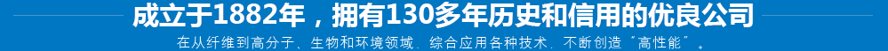 嚴謹的科學實驗加技術研發,鑄造頂級產品原料!